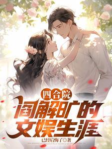 文娱我为国家赚外汇的