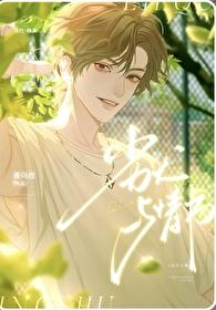 劣犬与情书周许免费阅读