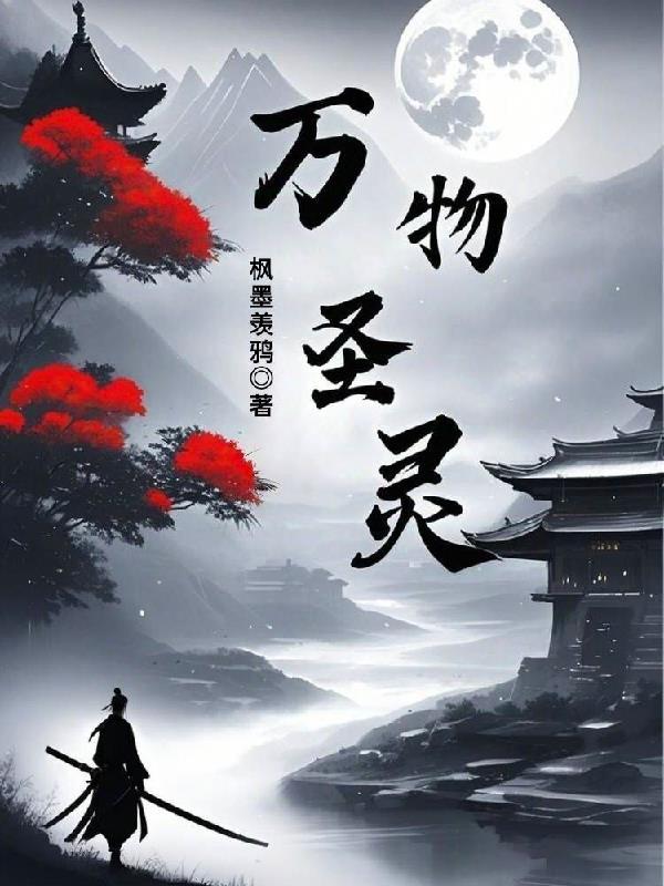 万物生灵圣诞特辑剧情