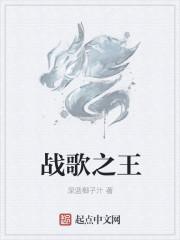 战之歌