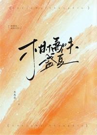 柑橘味盛夏推文