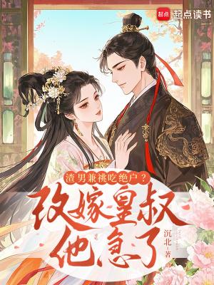 渣男改造的1000种