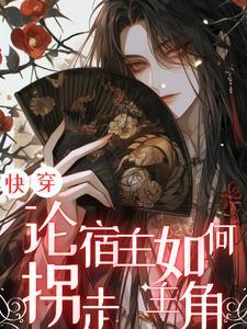 快穿宿主a