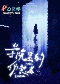 伪装学者经典语录