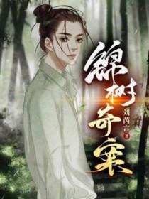 锦树堂(北京)文化有限公司