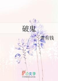 破鬼秦以川喜欢荀言吗