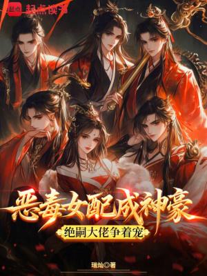 绝色哑夫