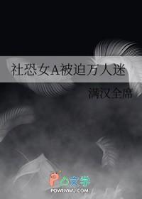当社恐被迫穿进为万人迷文