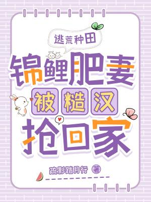 优质逃荒种田文
