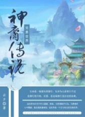 完美世界神谕有什么用