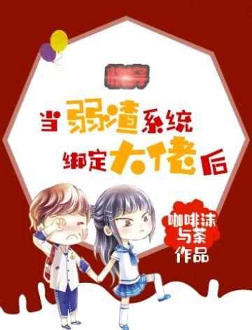 快穿之当渣女绑定女配系统