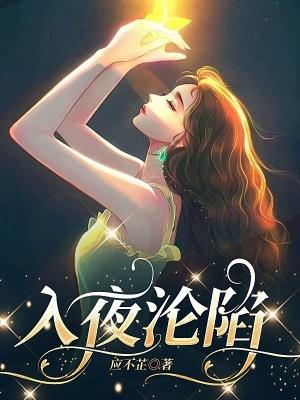 彻夜难眠