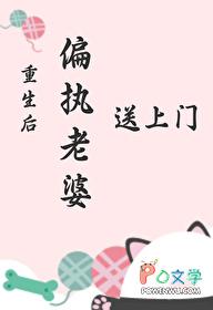 重生后偏执老婆送上门免费阅读