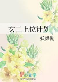 女二上位的电视剧