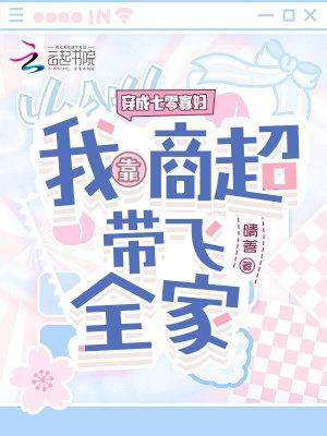 穿越七零寡妇养娃日常