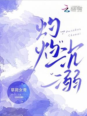 灼灼烈日