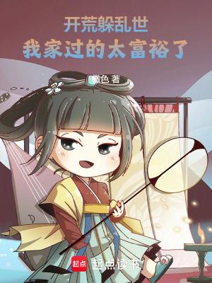 开荒的全部作品