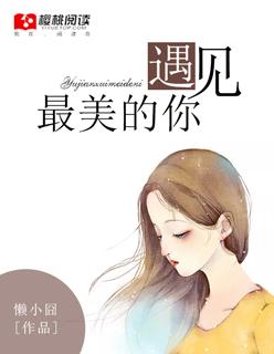 z最美遇见你