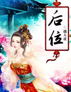 后位子宫有什么危害