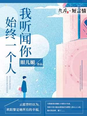 歌词我听闻