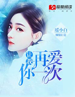 在说一次我爱你