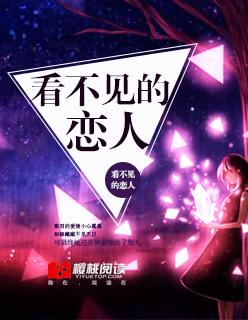 看不见的恋人短剧免费完整版