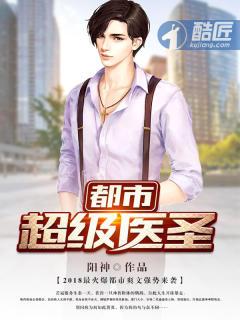 葛东旭超级医圣 笔趣阁