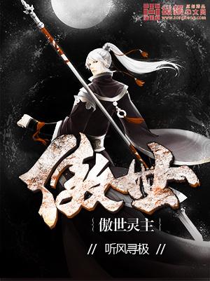灵冰傲世