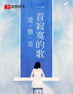 都说爱情是一种寂寞