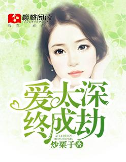 爱太深什么意思