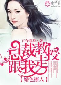 婚色撩人总裁悠着点全文