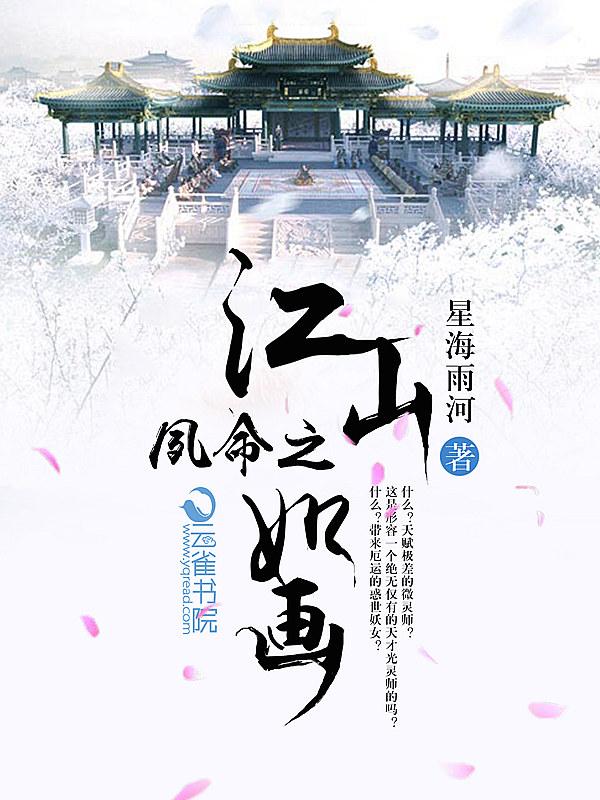 江山如画打一最佳动物