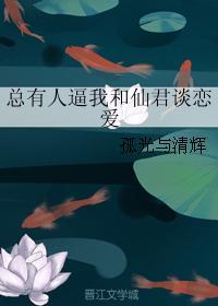 总有人想搞我穿书