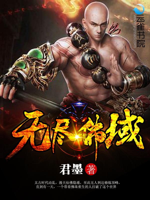 尽无尽法门