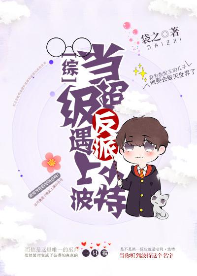 当反派遇上反派by清酒涧月