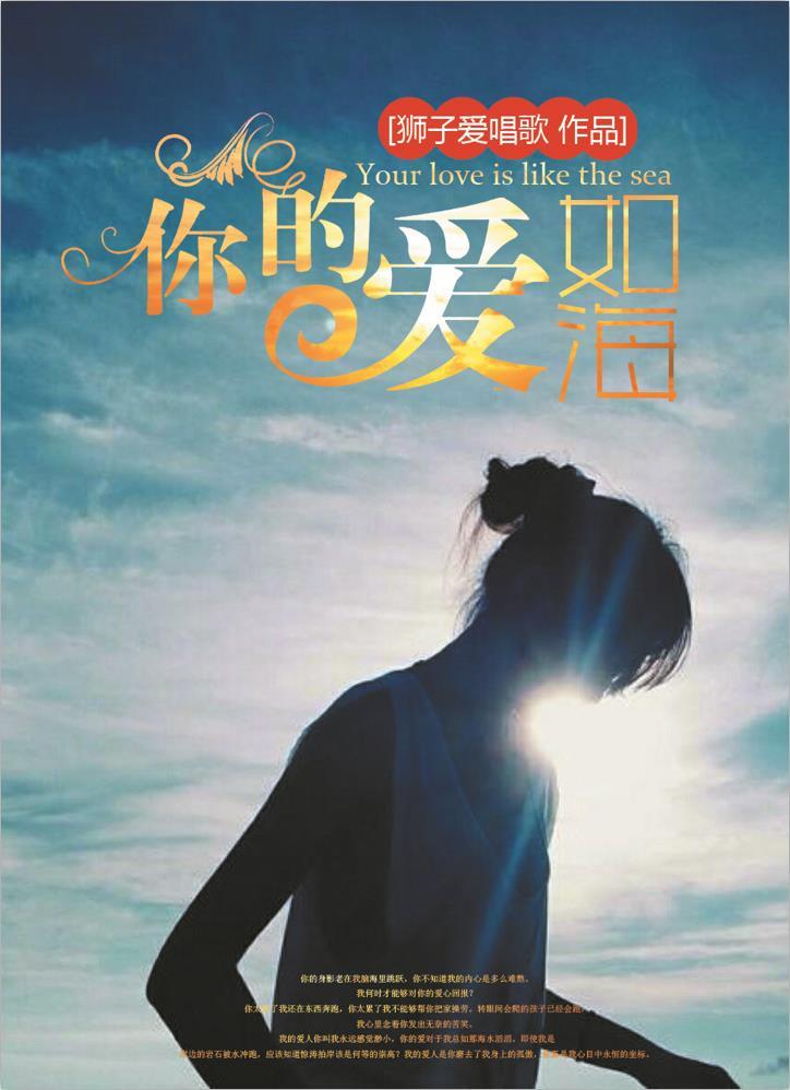 你的爱如星光最新章节目录视频