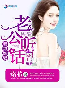 老公强宠