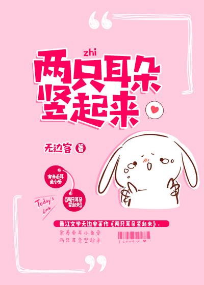 耳朵大小不一样