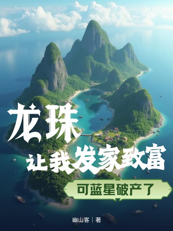 七星龙珠蓝空阵容