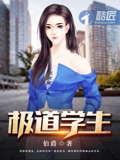 极道学园第19集