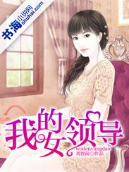 我单位的女领导