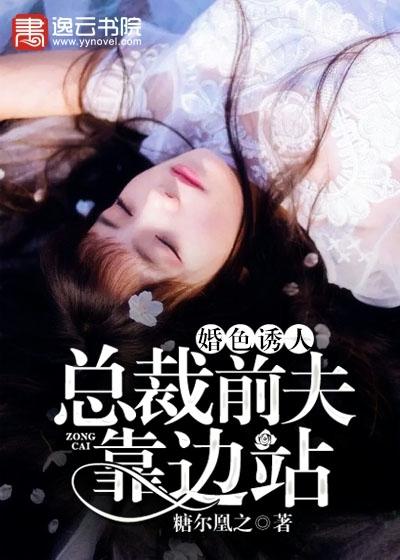 婚荤欲醉txt