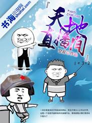 帮我播放天地
