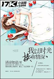 换你情深免费阅读