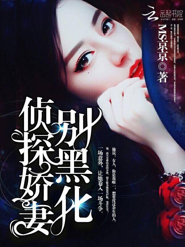 侦探免费阅读
