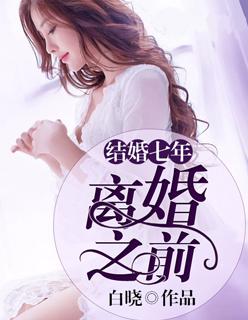 结婚7年离婚女方能申请赔偿吗