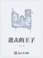 进击的皇后剧情介绍