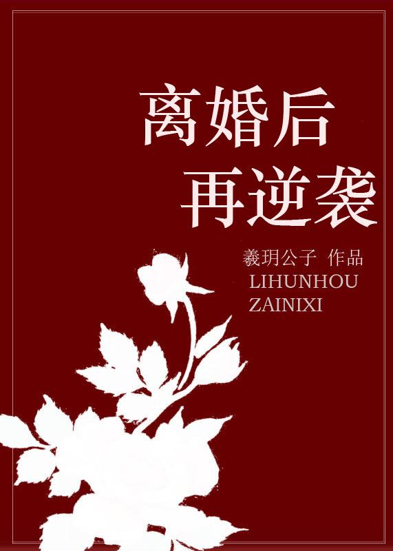 离婚后带六宝逆袭