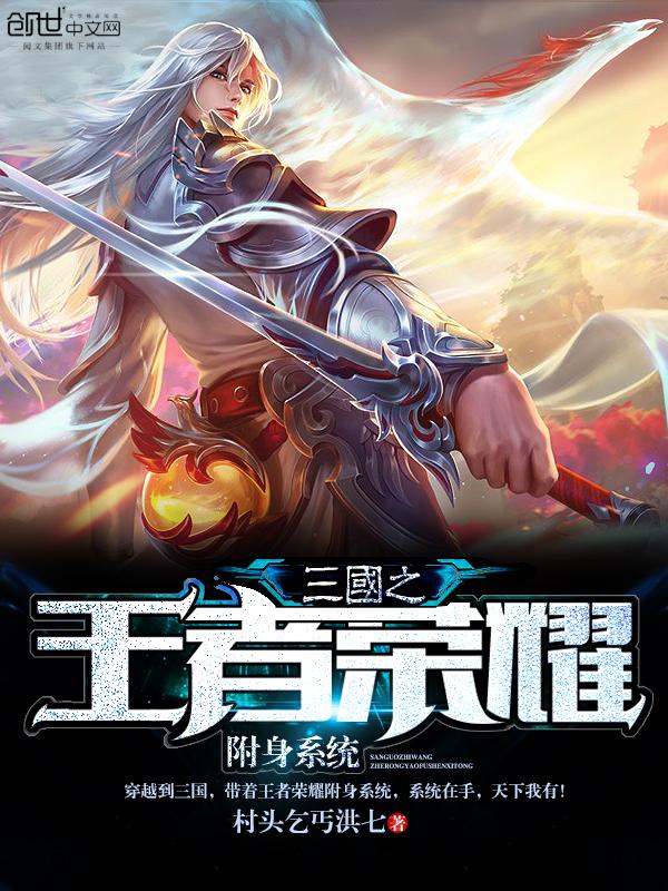 三国之王者皮肤