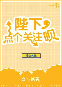 陛下有点甜gl免费